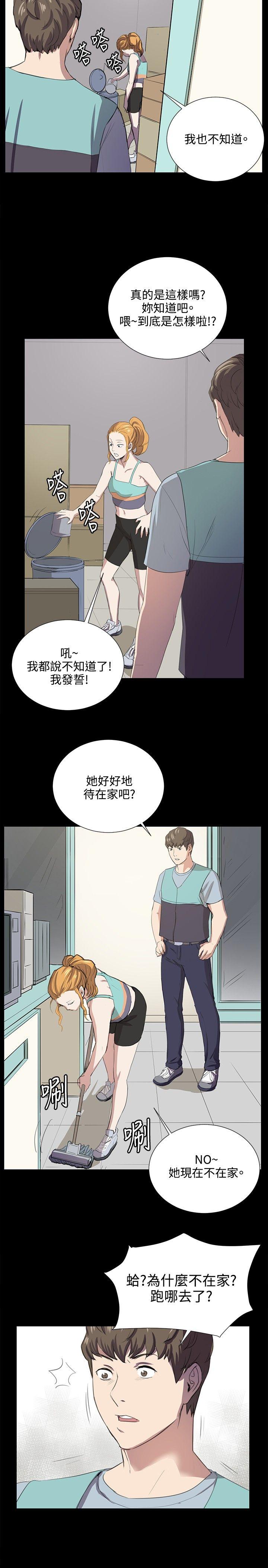 深夜便利店 第59話 第13页
