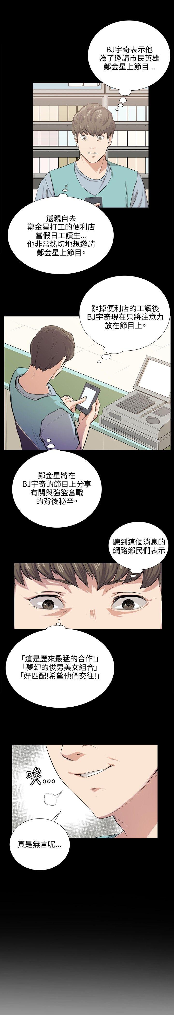 深夜便利店 第60話 第2页