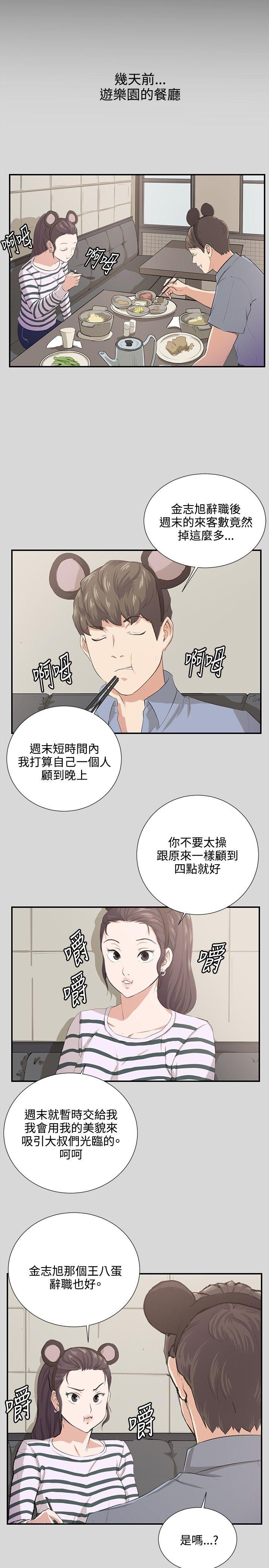 深夜便利店 第60話 第3页