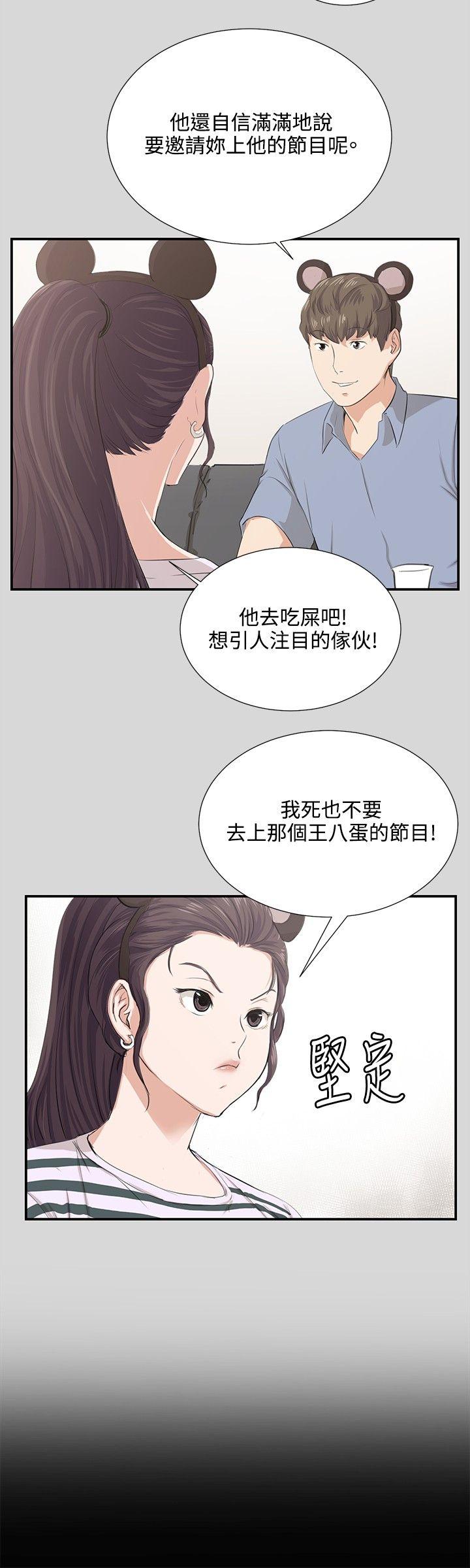 深夜便利店 第60話 第4页