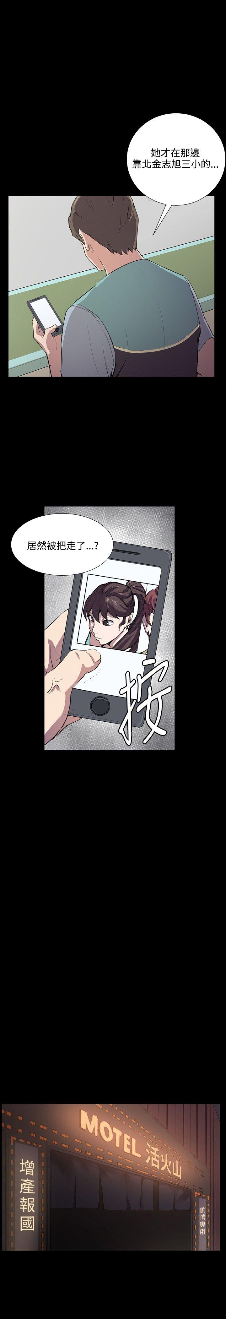 深夜便利店 第60話 第5页