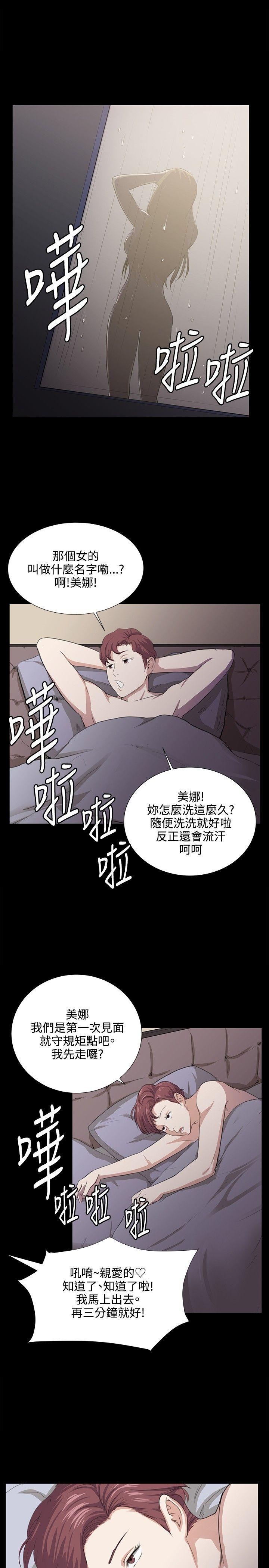 深夜便利店 第60話 第6页