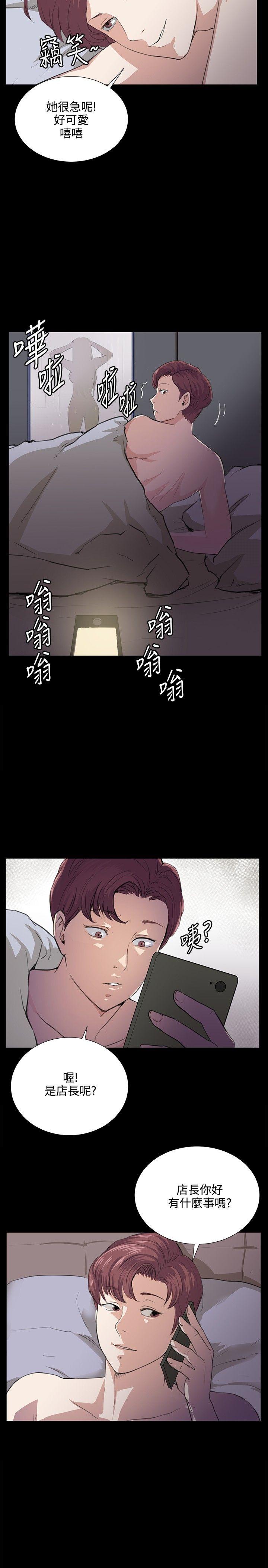 深夜便利店 第60話 第7页