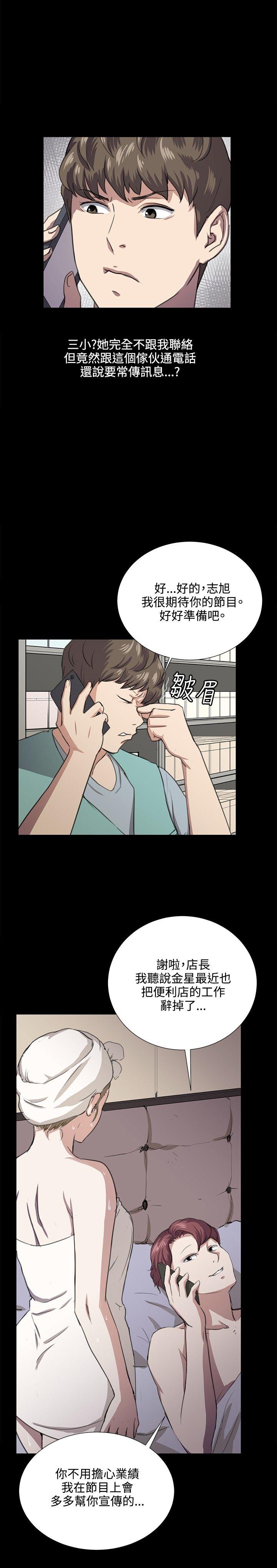 深夜便利店 第60話 第11页