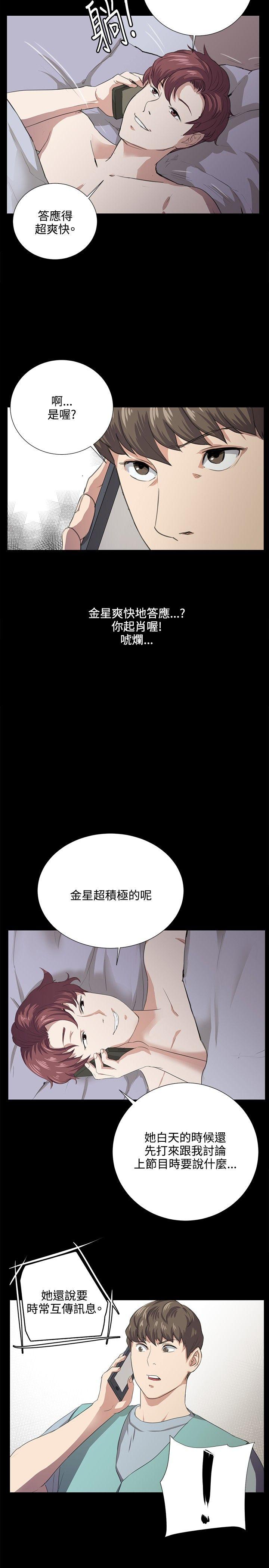 深夜便利店 第60話 第10页