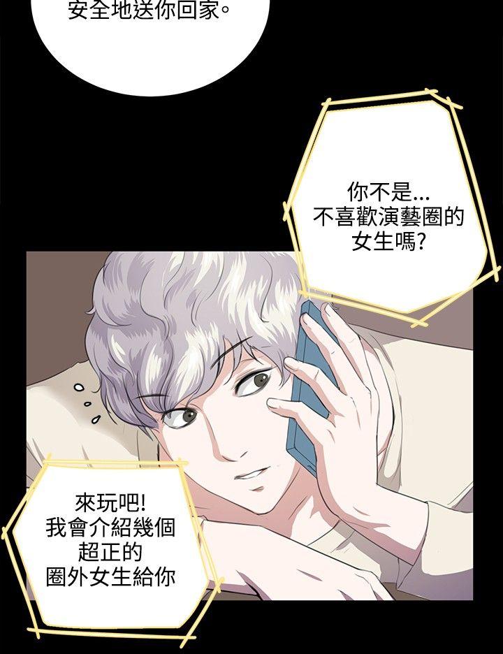深夜便利店 第60話 第17页