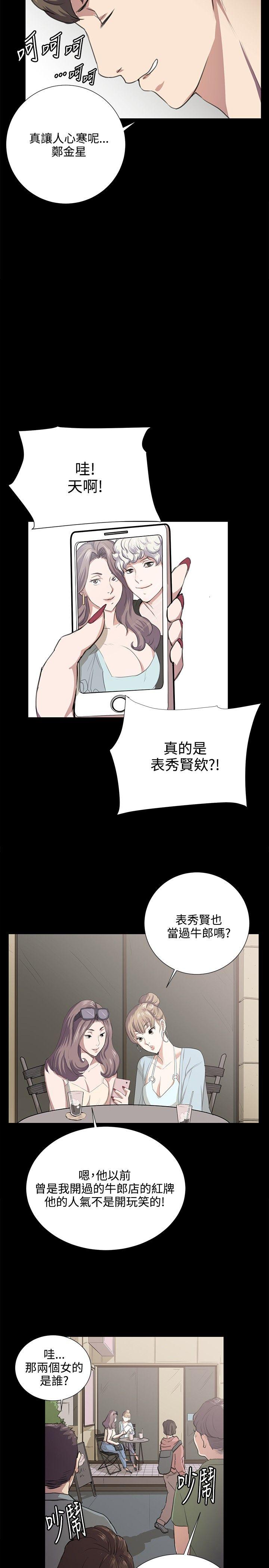 深夜便利店 第60話 第13页