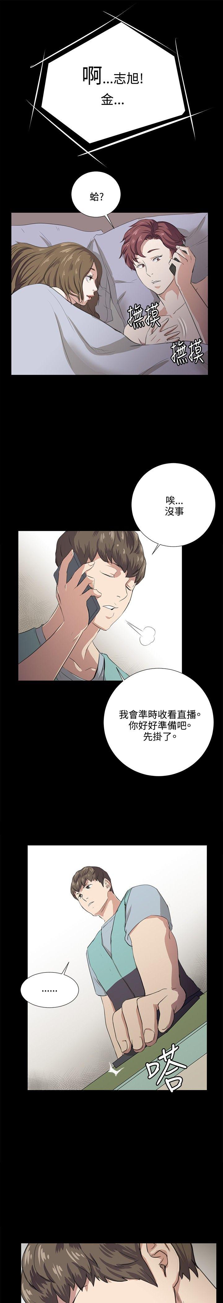 深夜便利店 第60話 第12页