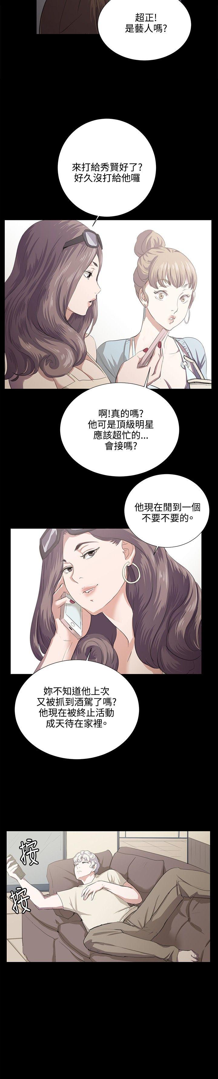 深夜便利店 第60話 第14页