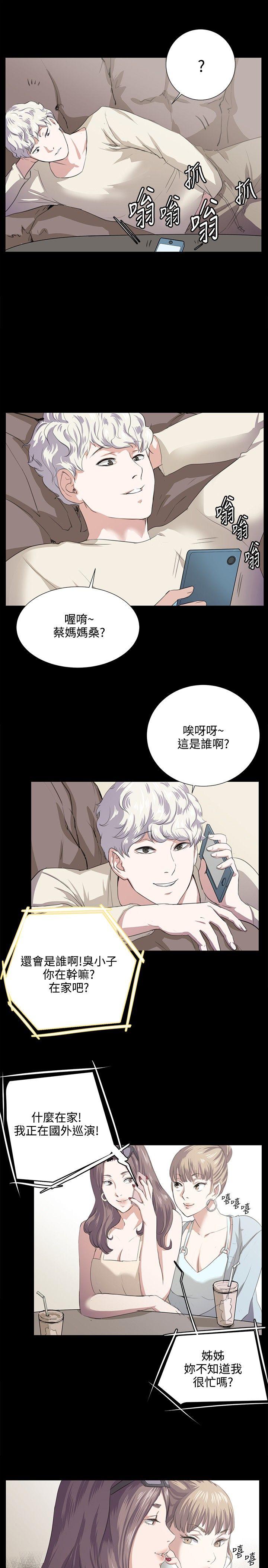 深夜便利店 第60話 第15页