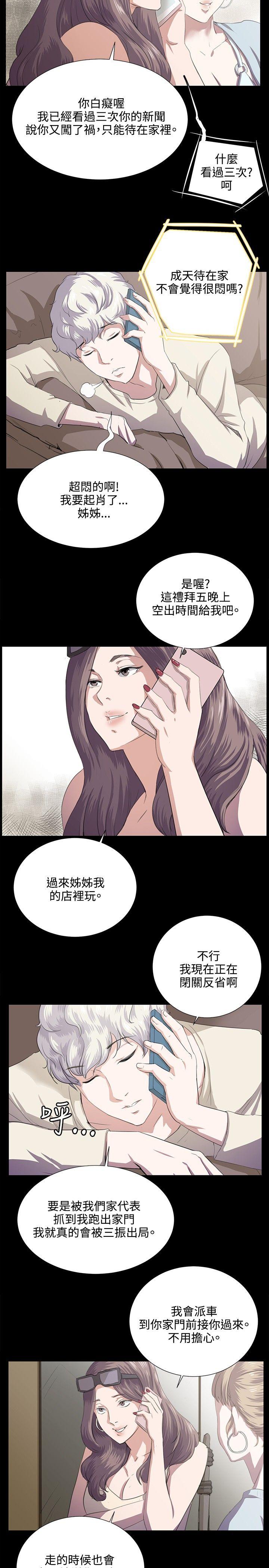 深夜便利店 第60話 第16页