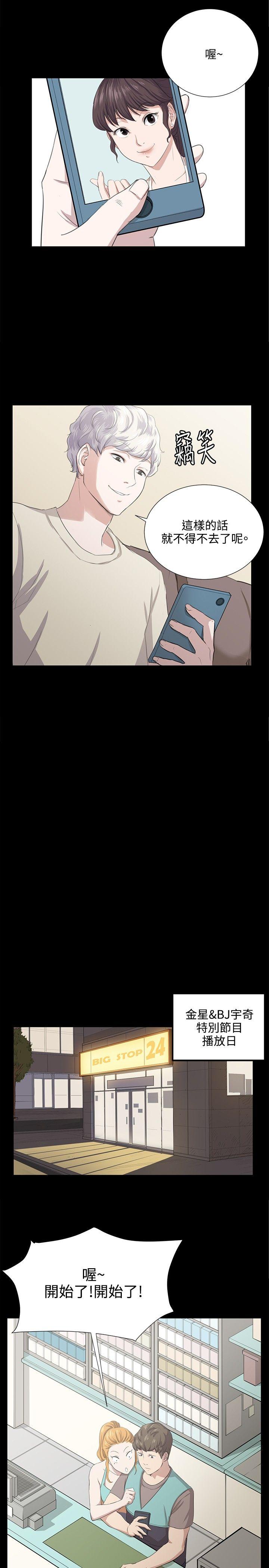 深夜便利店 第60話 第19页