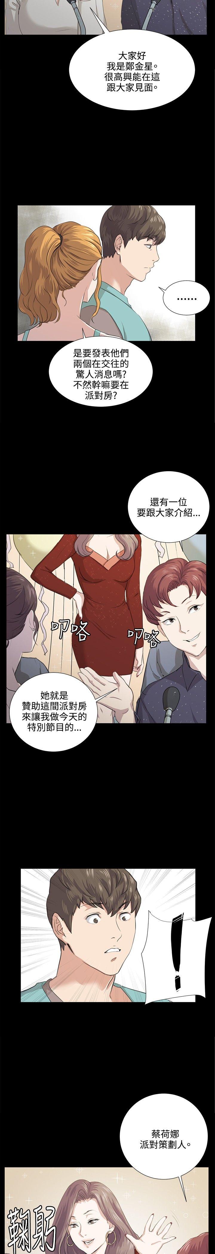 深夜便利店 第60話 第20页