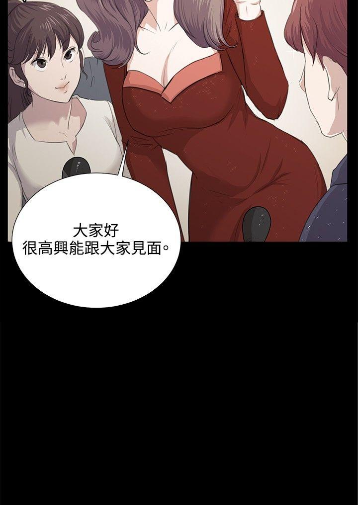 深夜便利店 第60話 第22页