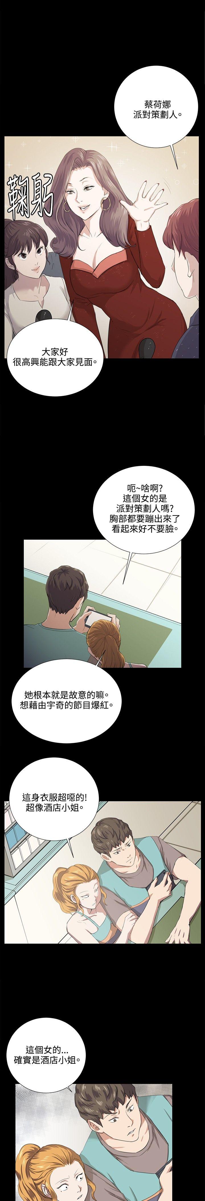 深夜便利店 第61話 第2页