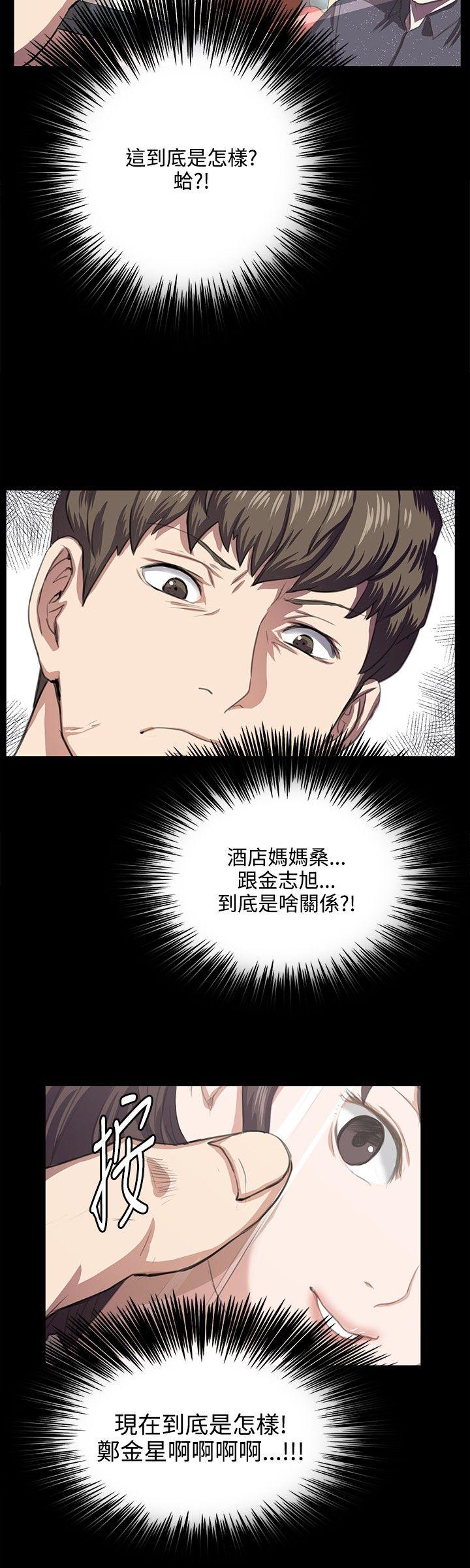 深夜便利店 第61話 第4页