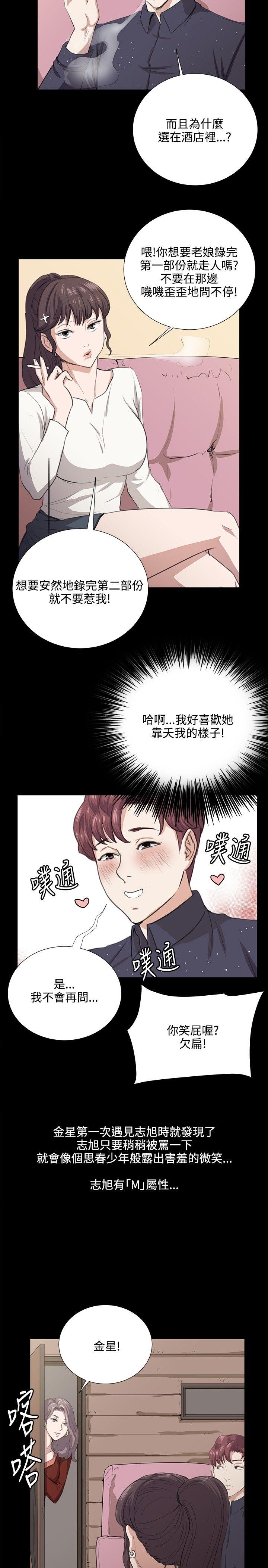 深夜便利店 第61話 第22页