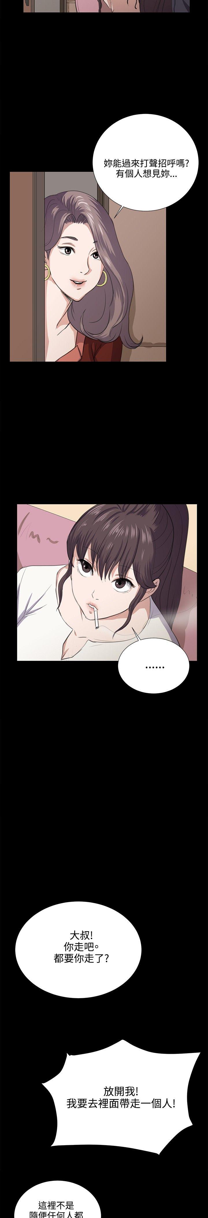 深夜便利店 第61話 第23页
