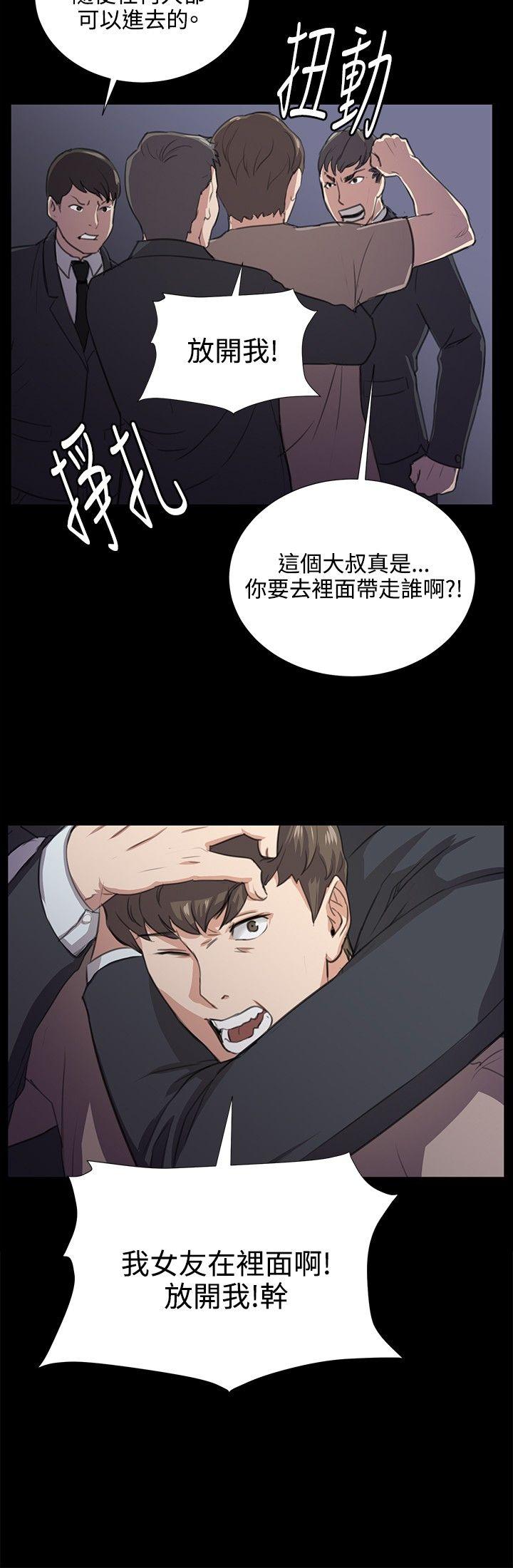 深夜便利店 第61話 第24页
