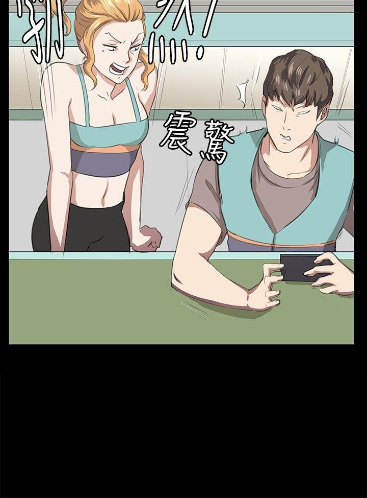 深夜便利店 第61話 第18页