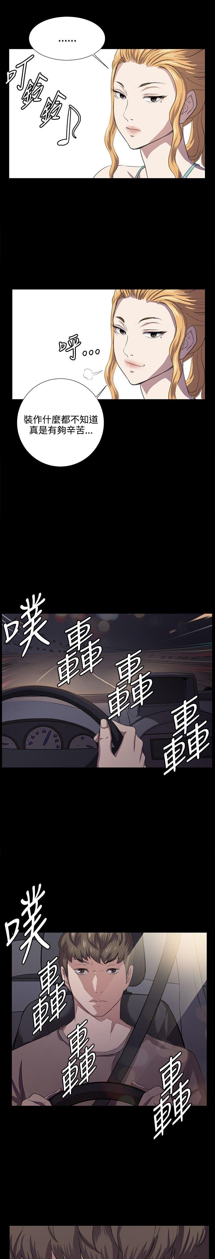 深夜便利店 第61話 第20页