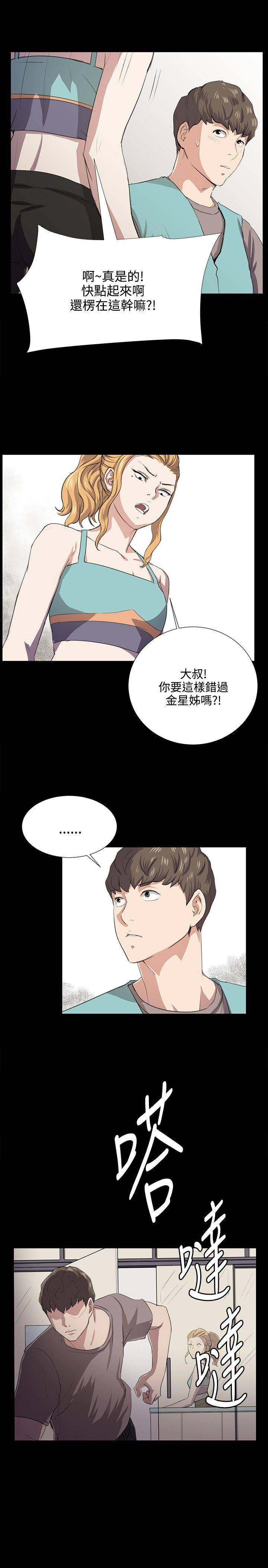 深夜便利店 第61話 第19页