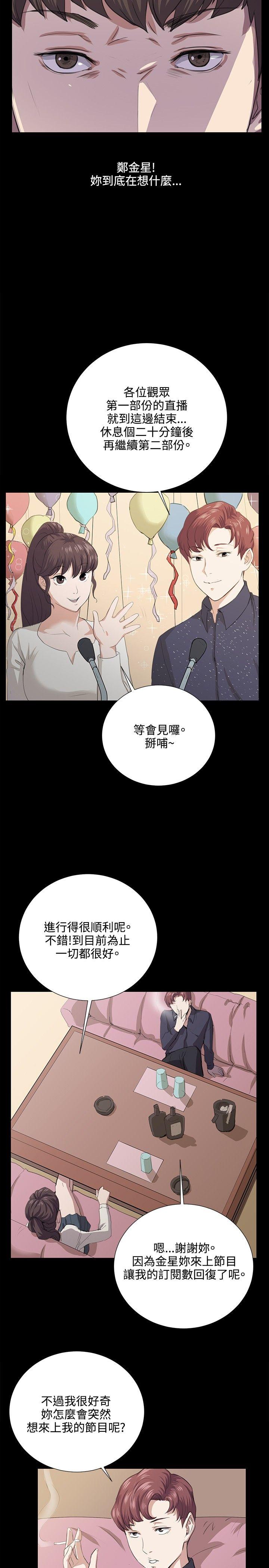 深夜便利店 第61話 第21页