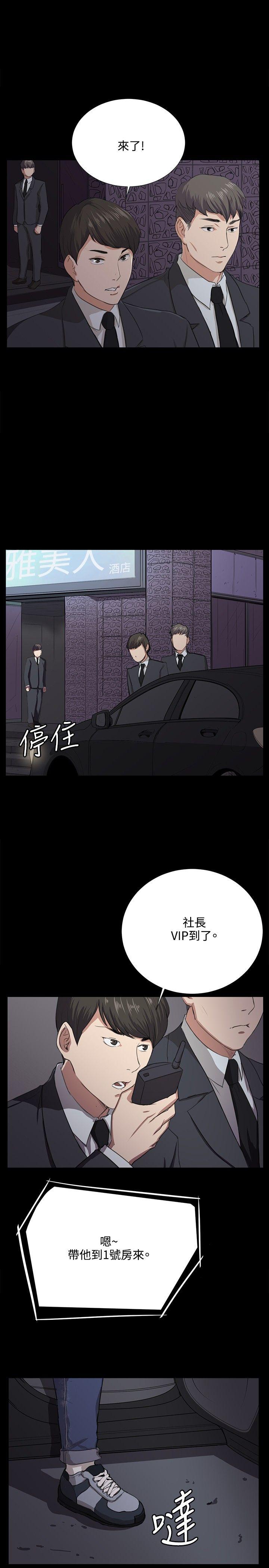 深夜便利店 第61話 第9页