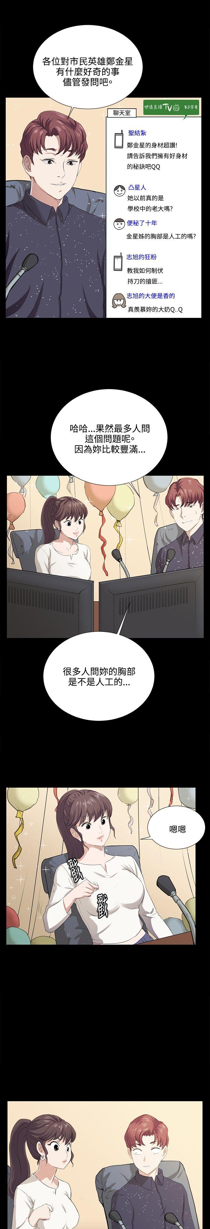 深夜便利店 第61話 第5页
