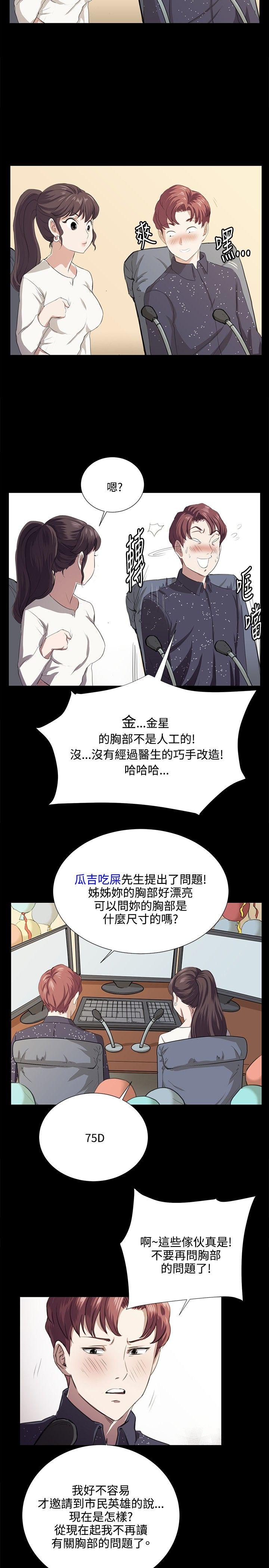 深夜便利店 第61話 第6页