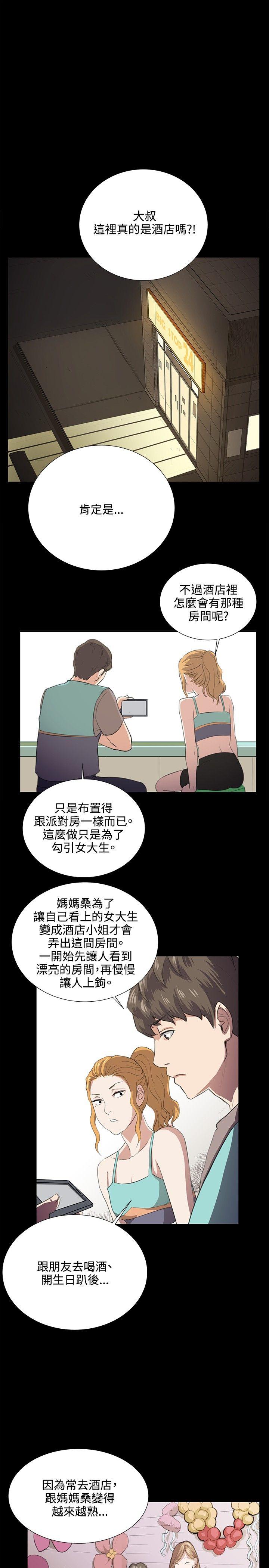 深夜便利店 第61話 第15页
