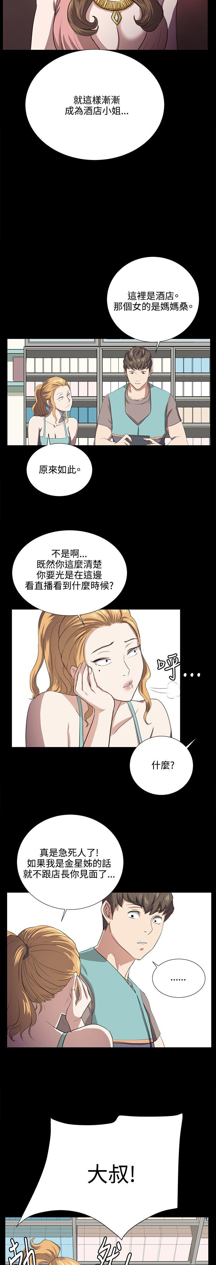 深夜便利店 第61話 第17页
