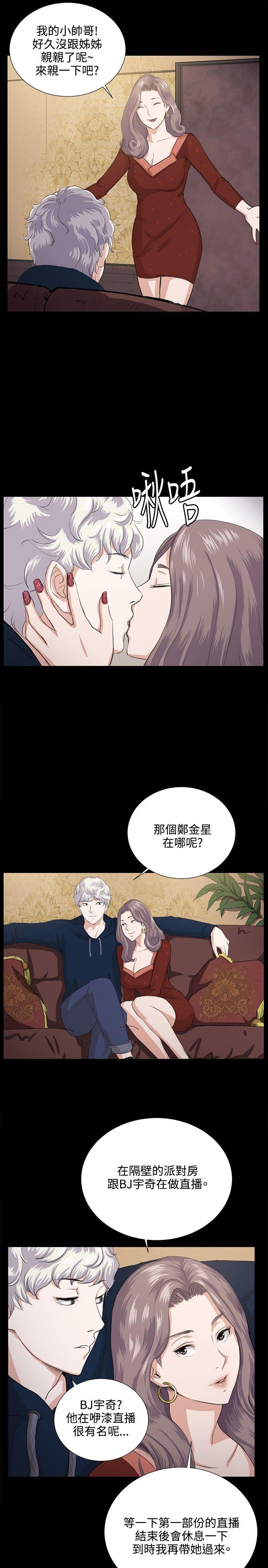 深夜便利店 第61話 第12页