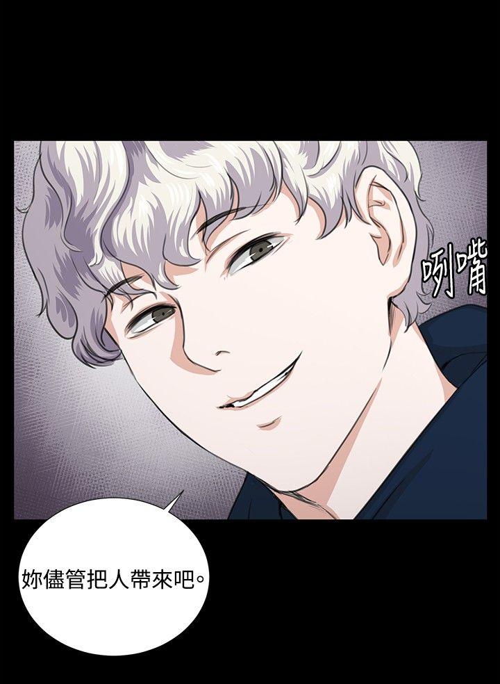 深夜便利店 第61話 第14页