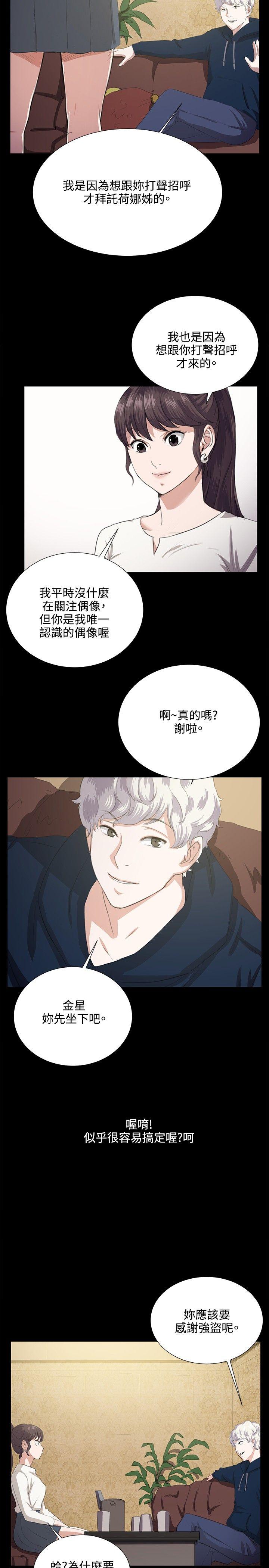 深夜便利店 第62話 第11页