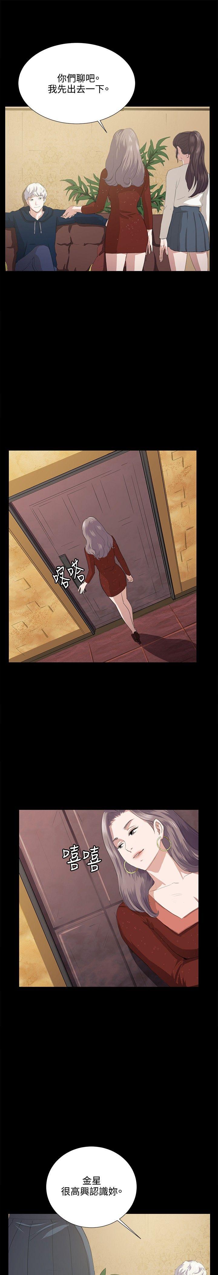 深夜便利店 第62話 第10页