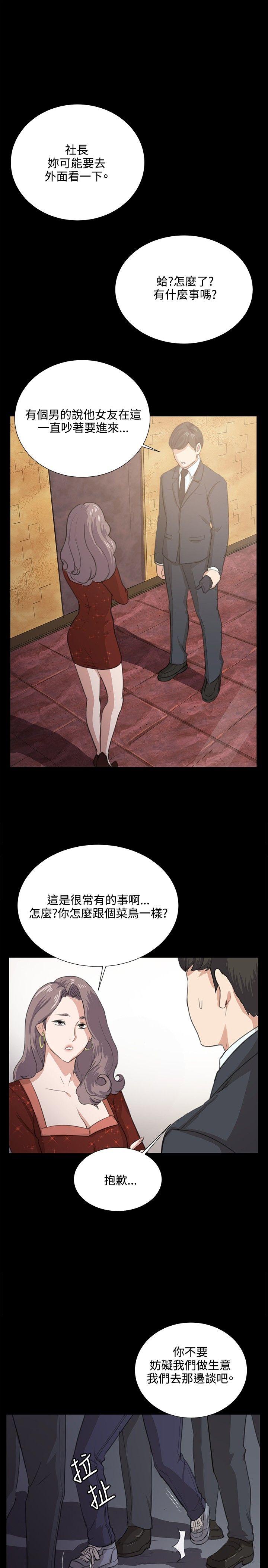 深夜便利店 第62話 第14页