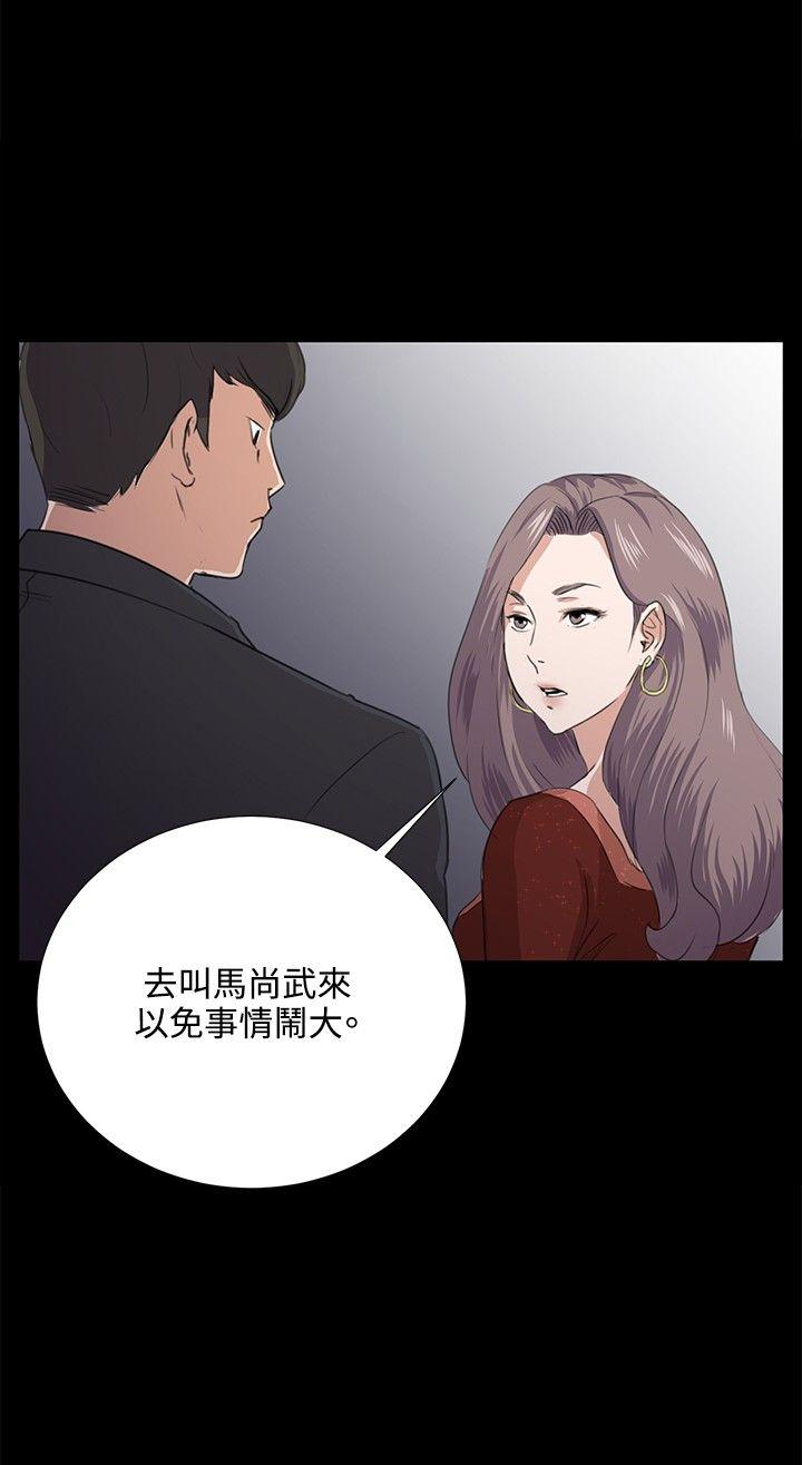深夜便利店 第62話 第21页