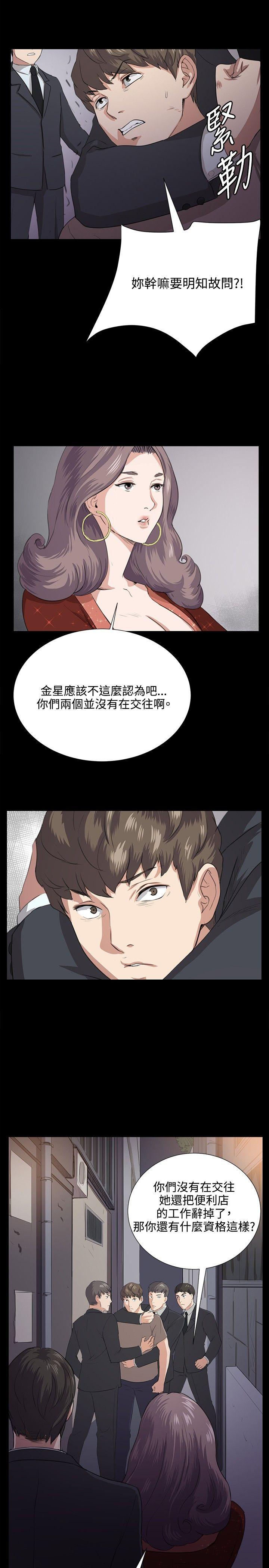 深夜便利店 第62話 第16页