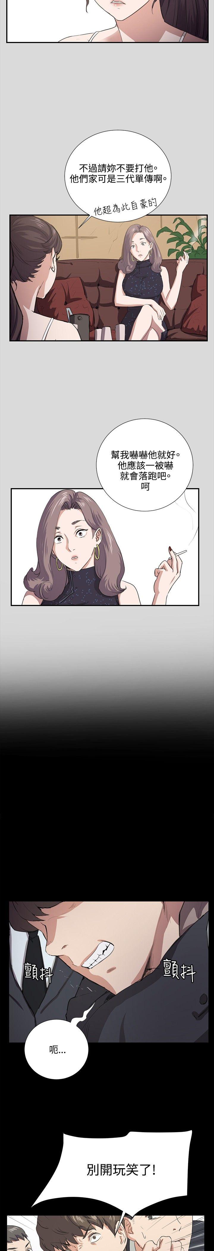 深夜便利店 第62話 第19页