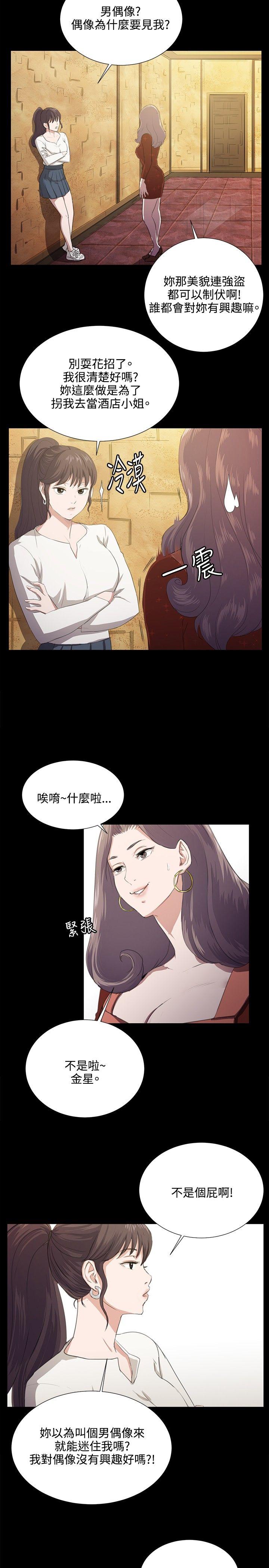 深夜便利店 第62話 第2页