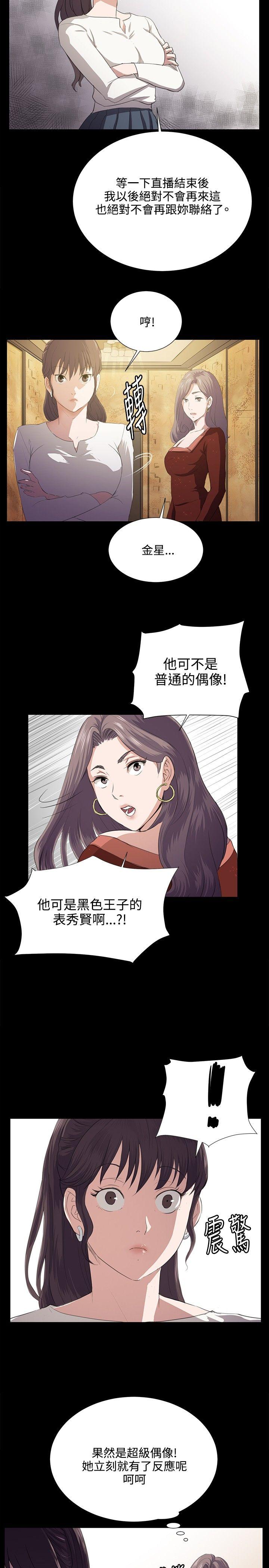 深夜便利店 第62話 第4页