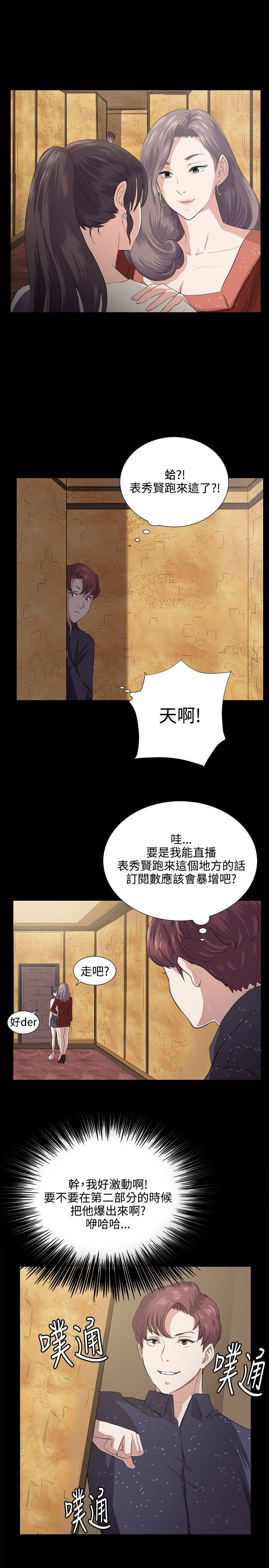 深夜便利店 第62話 第7页