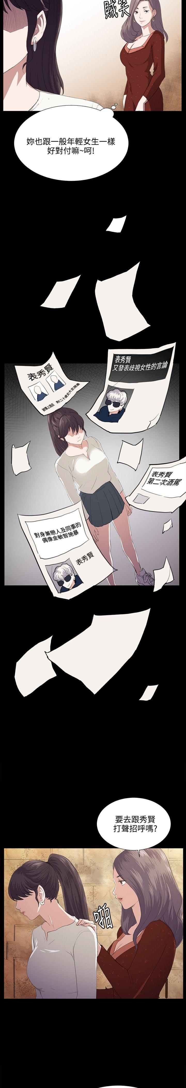 深夜便利店 第62話 第5页