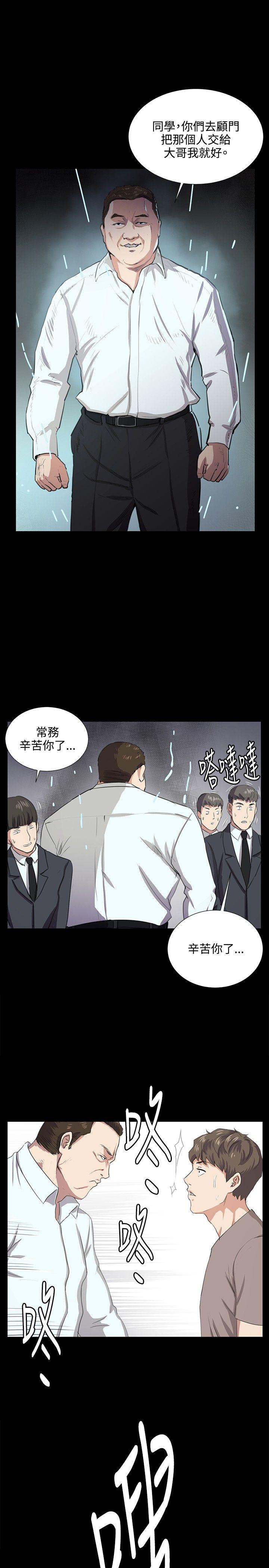 深夜便利店 第63話 第1页