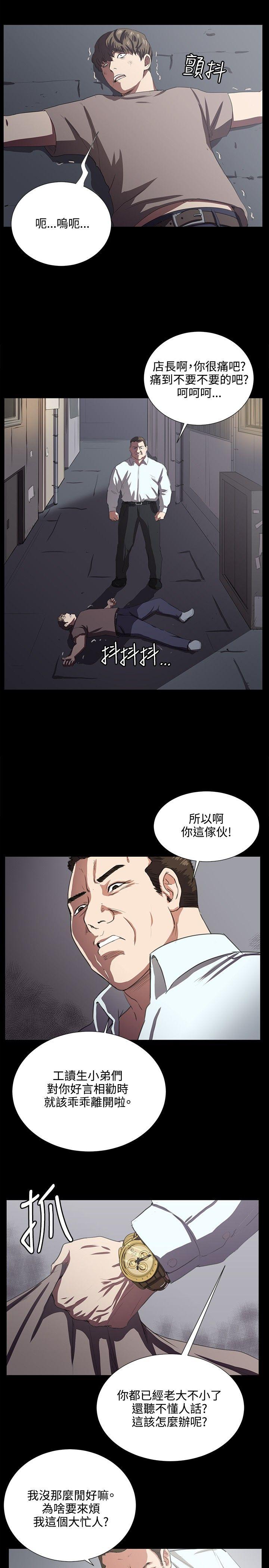 深夜便利店 第63話 第3页