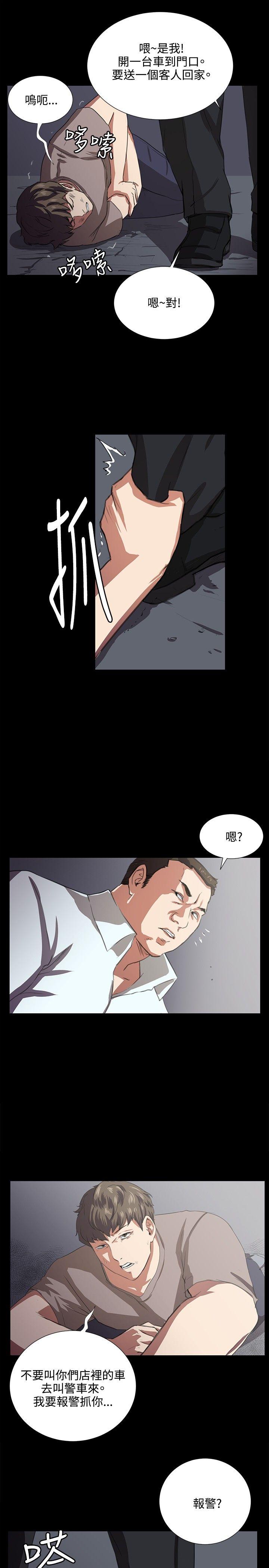 深夜便利店 第63話 第6页
