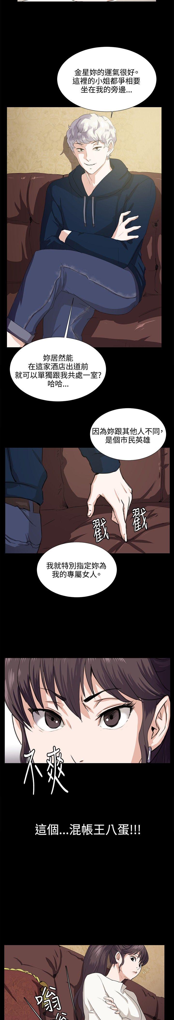 深夜便利店 第63話 第11页