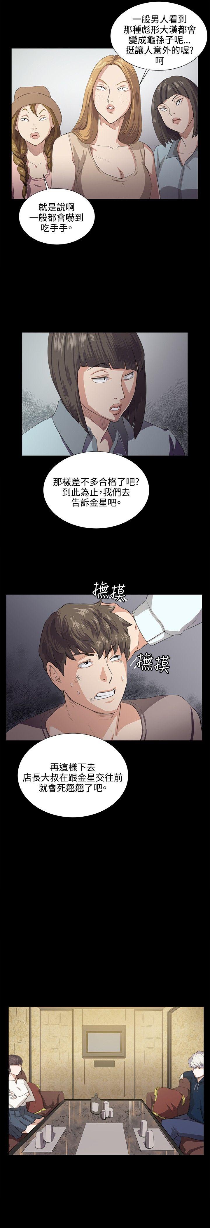 深夜便利店 第63話 第9页