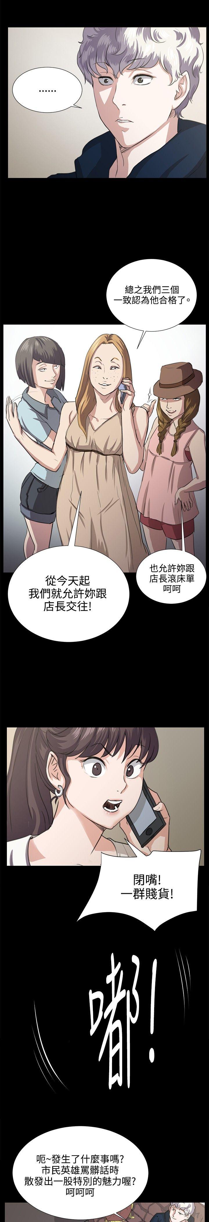 深夜便利店 第63話 第15页